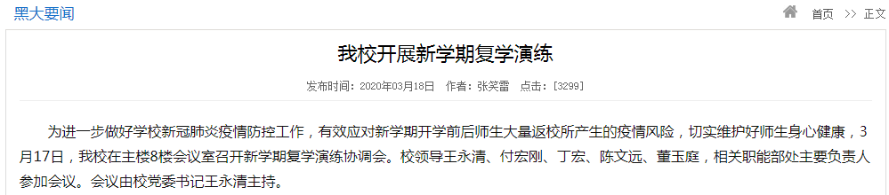 微信图片_20200325162301.png